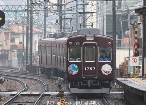 能勢1757 、多田w2808