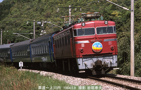 19840509ED76 53明星