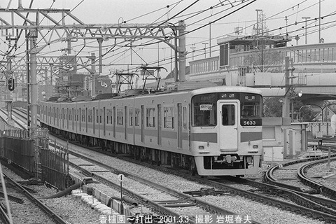 0102229 山陽5633香櫨園