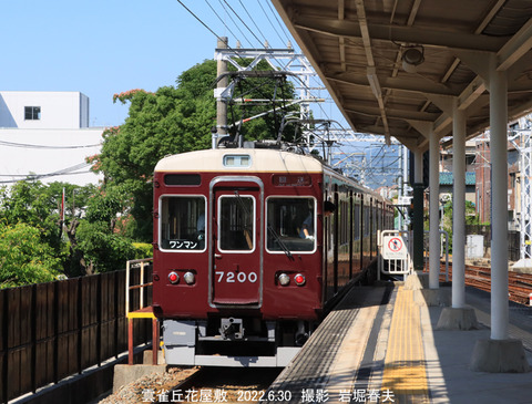 能勢7200 、雲雀丘花屋敷v6089
