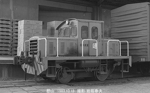 8306236 郡山専売公社KY