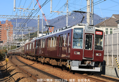 阪急8200 、御影w2655