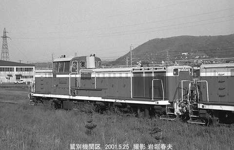 0104424　DE101734鷲別