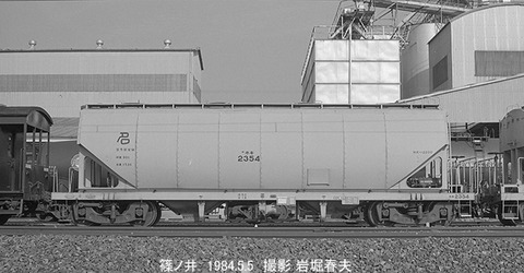 8404323 ホキ2354篠ノ井