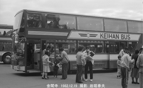 8209231 バンホール京阪バス