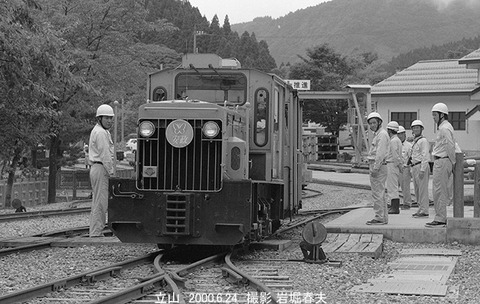 0006624 立山トロッコサミット