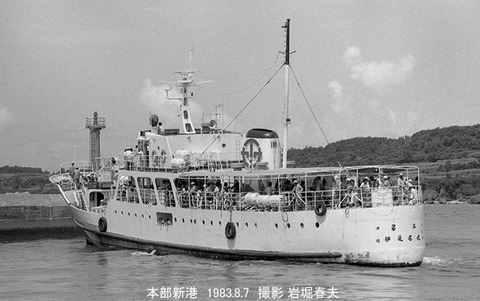 8303817 第三伊是名丸