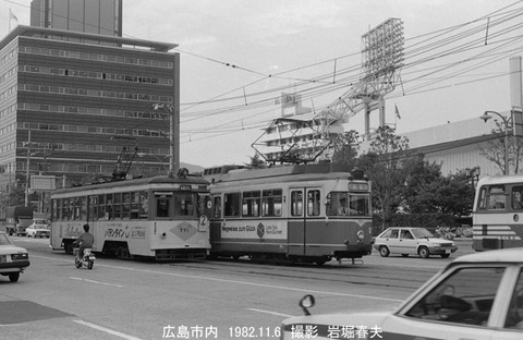 8208418 広島電鉄77