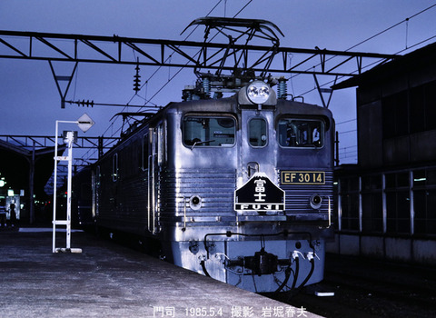 d19850504 EF3014富士門司02