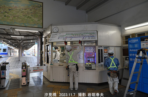 NK06-5 汐見橋4wy558