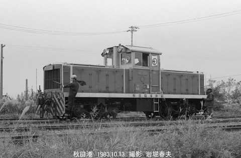 8305313 秋田臨海DD35