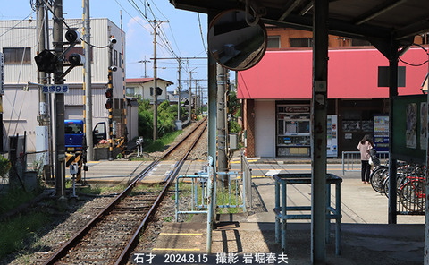 水間 、石才3x8662