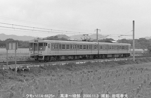 0008508 クモハ114-6625+,高津