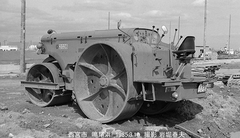 8501508 鳴尾浜SKロードローラ