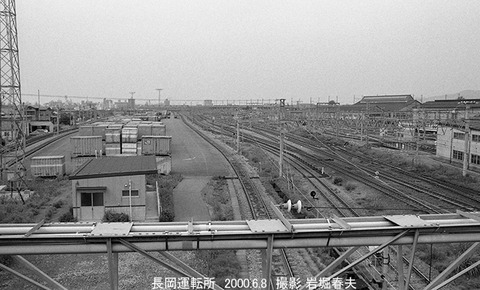 0005813 長岡運転区