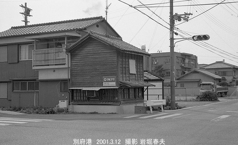 0102320　別府鉄道、別府港駅跡