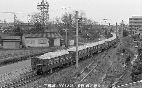 0102208　石灰列車、宇部岬
