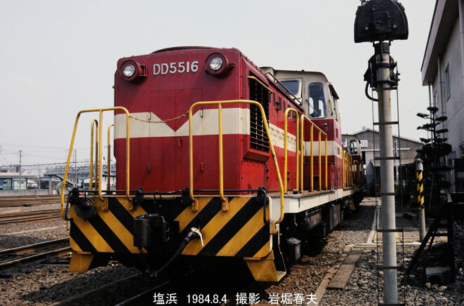 東京遠征1984-8神奈川臨海鉄道塩浜 : 鉄道写真家 岩堀春夫のblog2 東京遠征1984-8神奈川臨海鉄道塩浜 : 鉄道写真家 岩堀春夫のblog2
