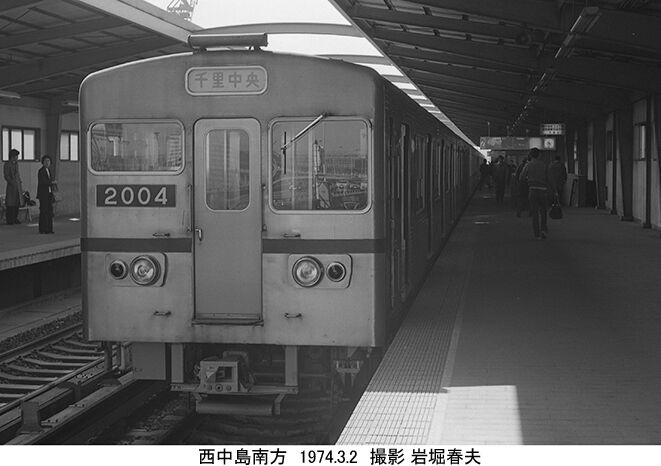 北大阪急行 1974～ : 鉄道写真家 岩堀春夫のblog2