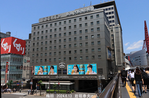 大阪市、新阪急ホテルx6033