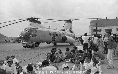 8207709 岐阜航空祭