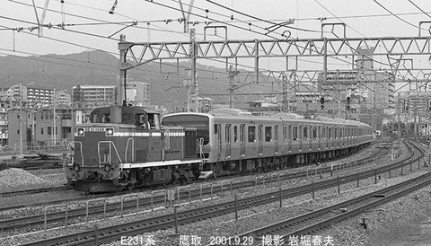 2001-9 鷹取から神戸電鉄へ : 鉄道写真家 岩堀春夫のblog2