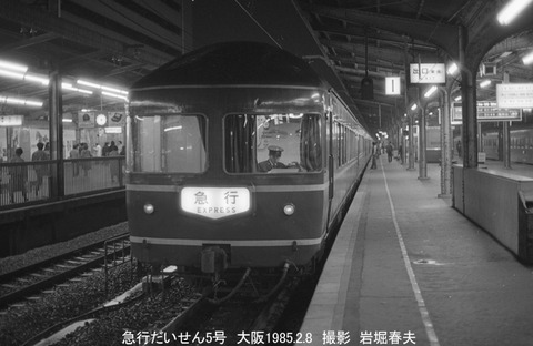 中国地方の旅1985-2その1 : 鉄道写真家 岩堀春夫のblog2 中国地方の旅1985-2その1 : 鉄道写真家 岩堀春夫のblog2