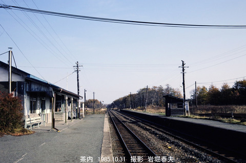 d19851031 茶内駅