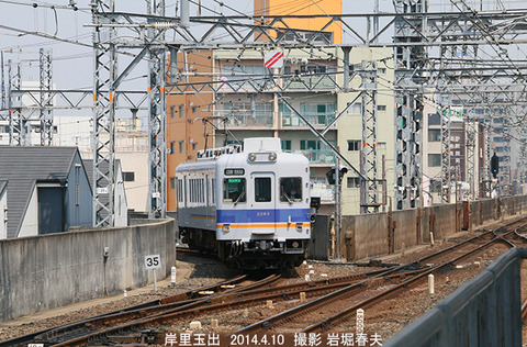 南海2283　、岸里玉出n4925