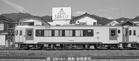 0105431 キハ100-40盛