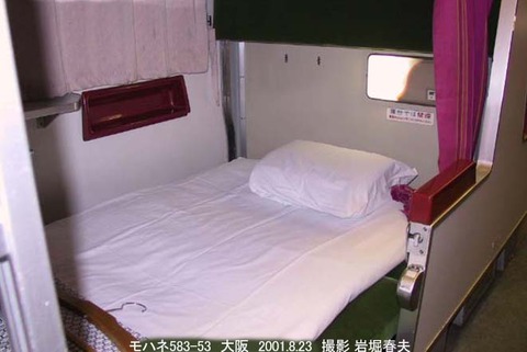 きたぐに　寝台-0986