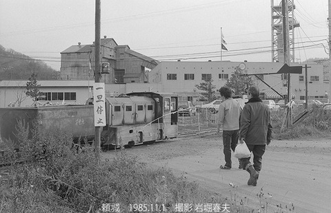 8509105　三井芦別炭鉱