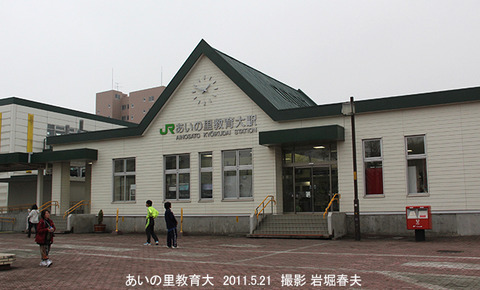 あいの里教育大 1k5575