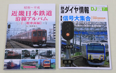 複写 、鉄道雑誌u6360