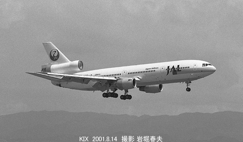 0107933　JAL DC10 JA8545
