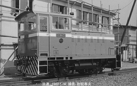 8201412 浪速鉄道産業DB256