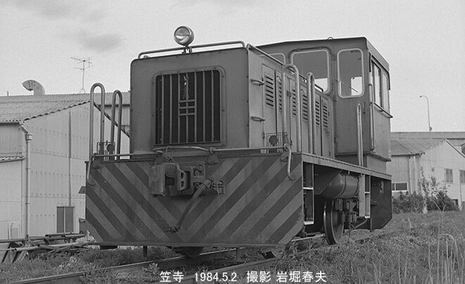 愛知県のスイッチャー1984-5 : 鉄道写真家 岩堀春夫のblog2