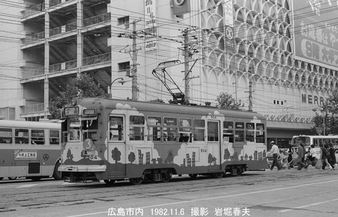 8208412 広島電鉄504