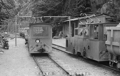 8005030 鋼管鉱業芳井