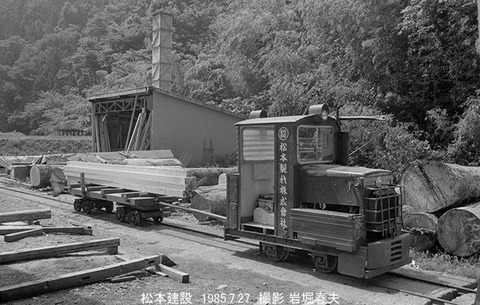 8505429 松本建設