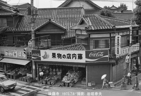 7306330 後藤寺駅付近