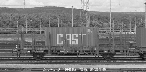 9807528 DB FC ムッテンツ