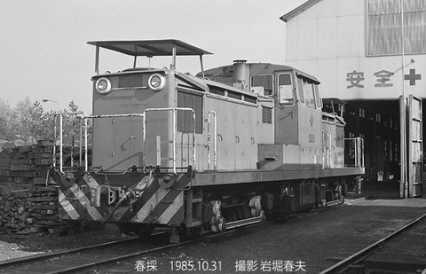 8508232　太平洋石炭D401