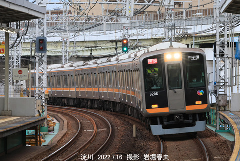 阪神9206 臨時特急、淀川v7686