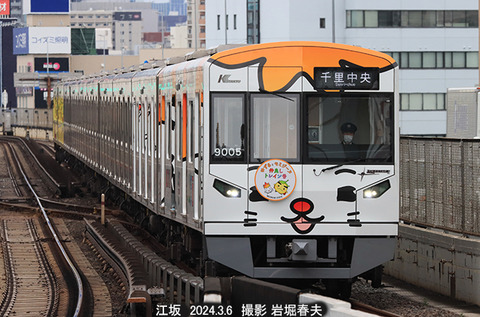 北急9005　、江坂x3333