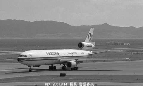 0108016　中国東方MD11F