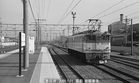 0100819 EF6476春日井