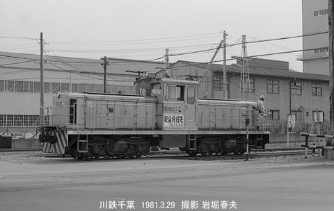 8102010 川鉄千葉D3510