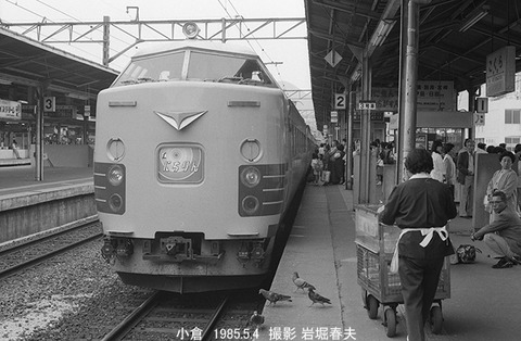 8503914　にちりん小倉