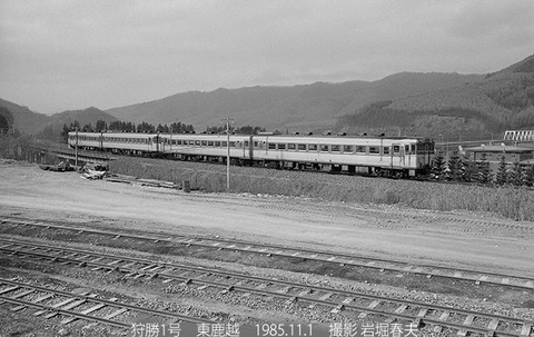 8508825　東鹿越キハ56